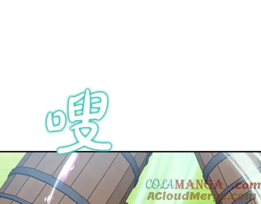第93话 贿赂矮人族 第233页