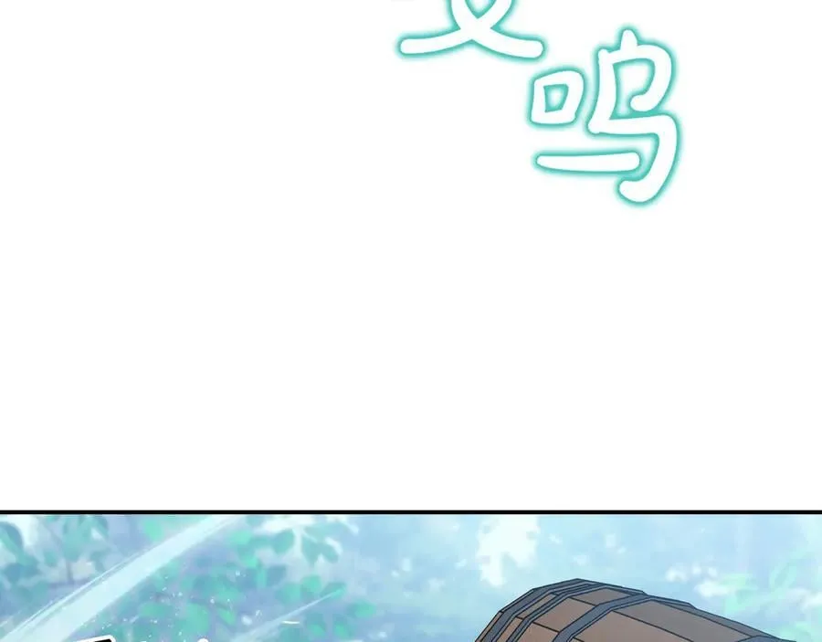 第93话 贿赂矮人族 第235页
