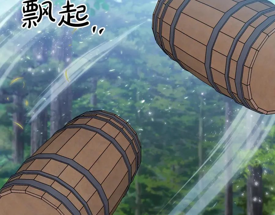 第93话 贿赂矮人族 第236页