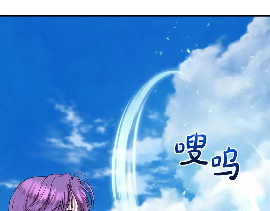 第93话 贿赂矮人族 第239页