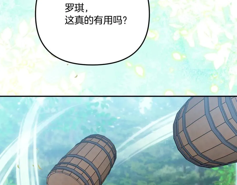 第93话 贿赂矮人族 第242页