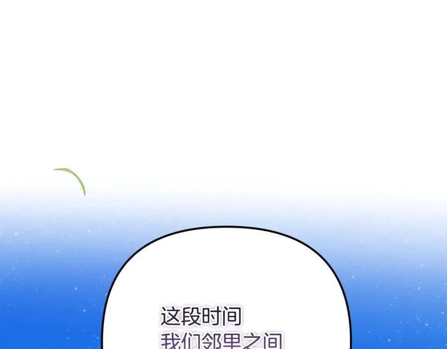 第93话 贿赂矮人族 第250页