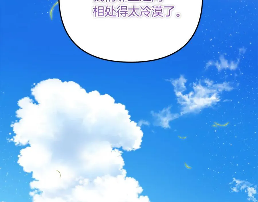 第93话 贿赂矮人族 第251页