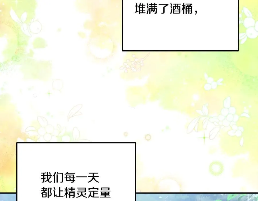第94话 初访矮人族 第6页