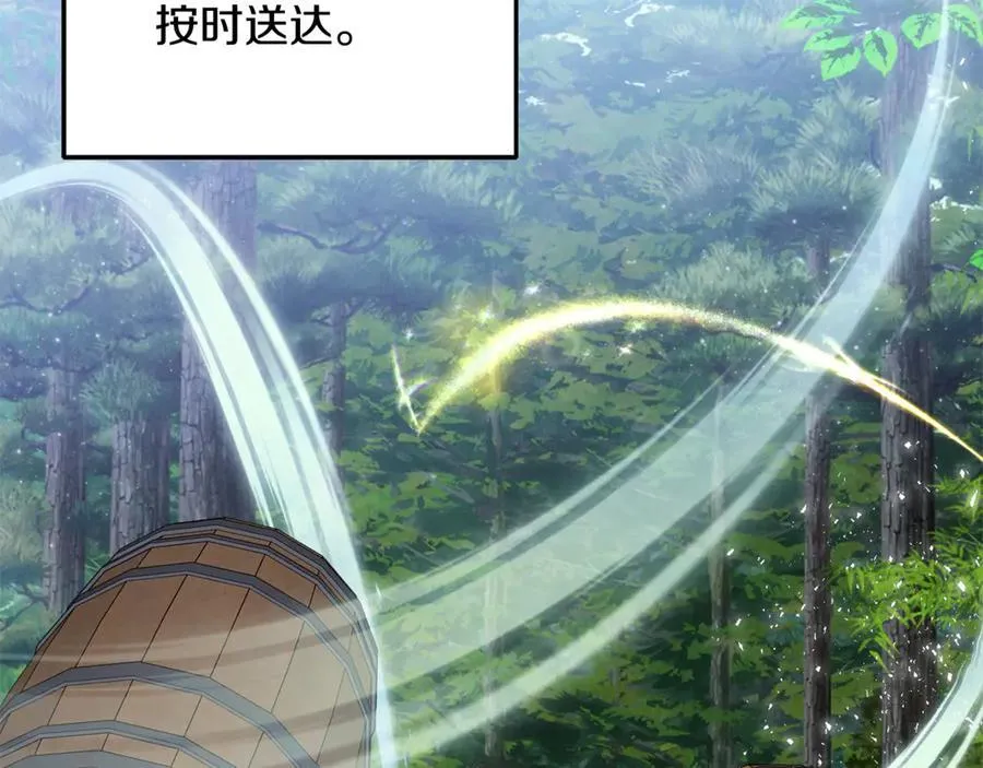 第94话 初访矮人族 第7页