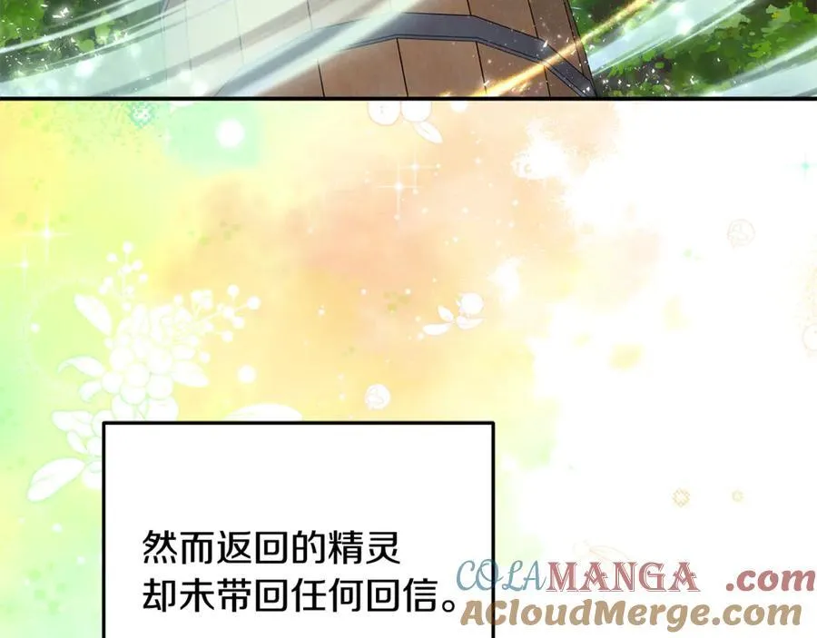 第94话 初访矮人族 第9页