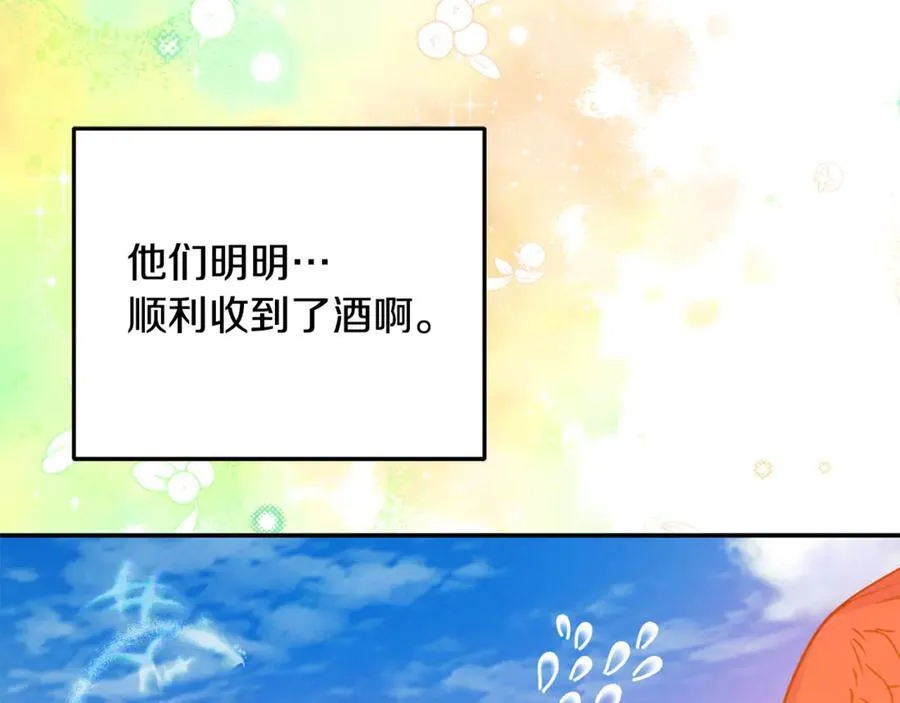 第94话 初访矮人族 第12页