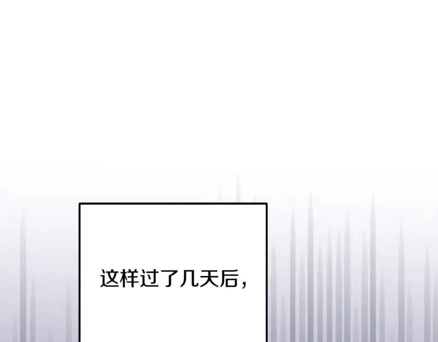 第94话 初访矮人族 第16页