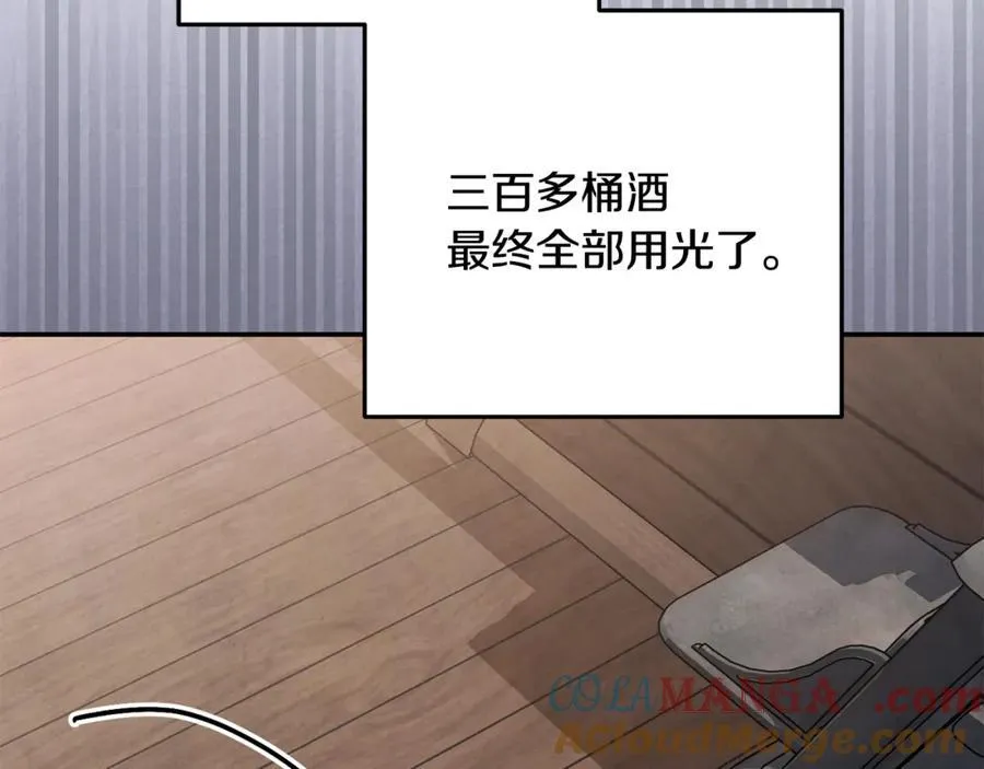 第94话 初访矮人族 第17页