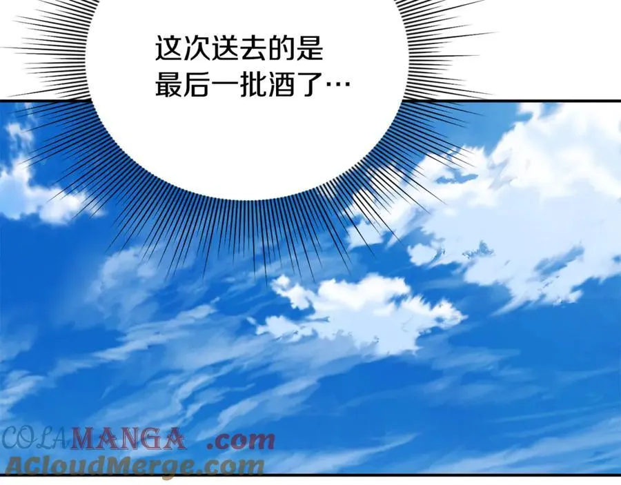 第94话 初访矮人族 第21页