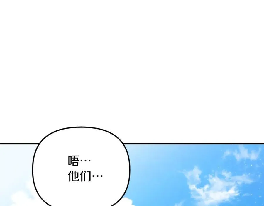 第94话 初访矮人族 第22页