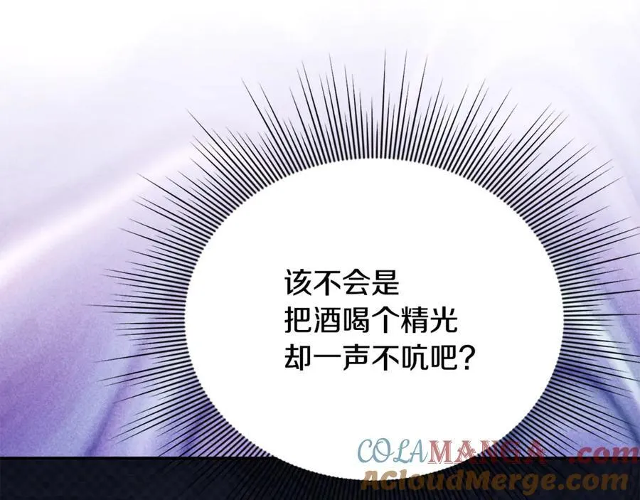 第94话 初访矮人族 第25页