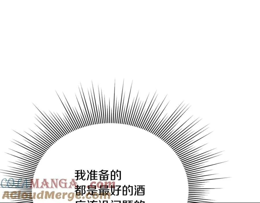 第94话 初访矮人族 第29页