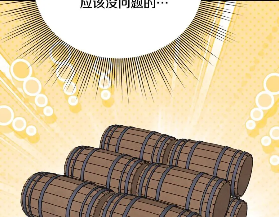 第94话 初访矮人族 第30页
