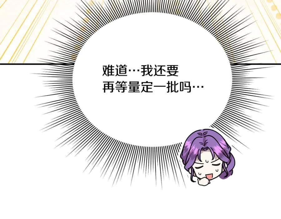 第94话 初访矮人族 第32页