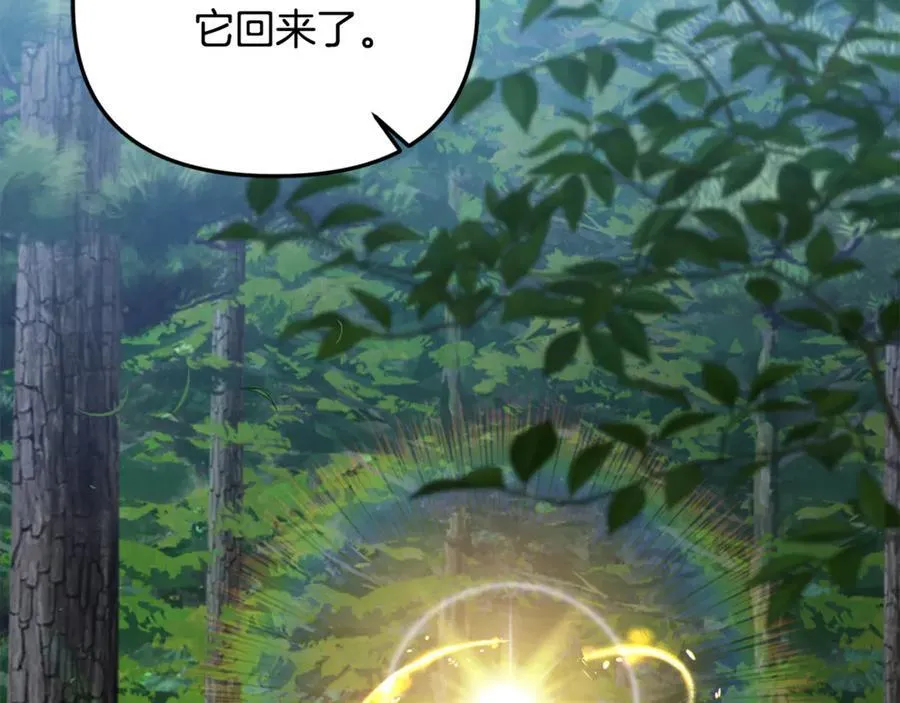 第94话 初访矮人族 第34页