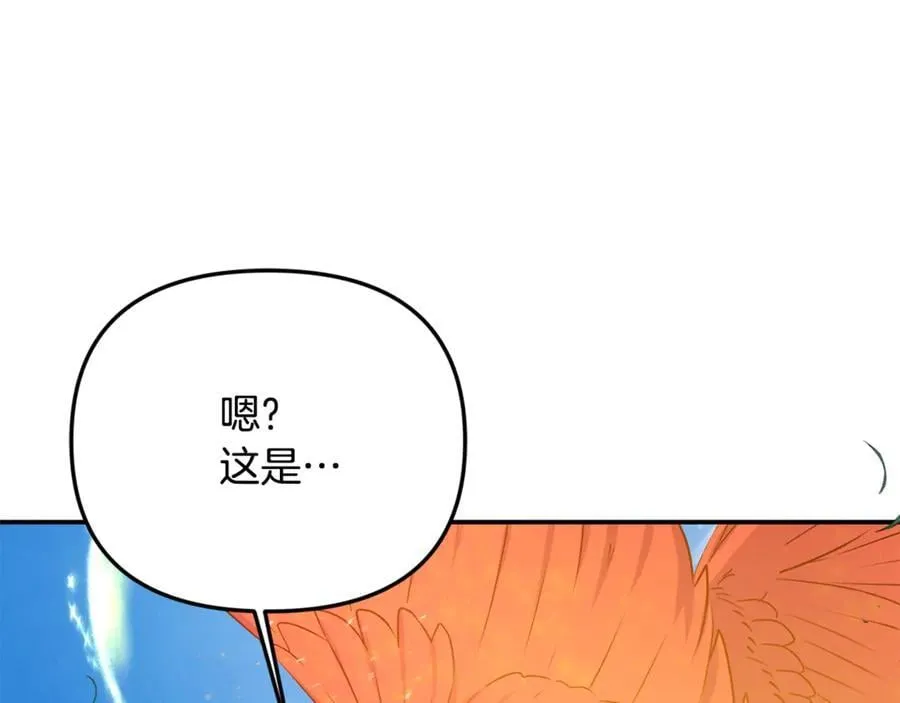 第94话 初访矮人族 第40页