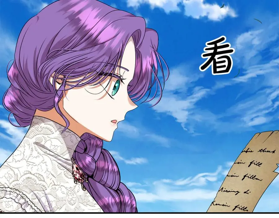 第94话 初访矮人族 第44页