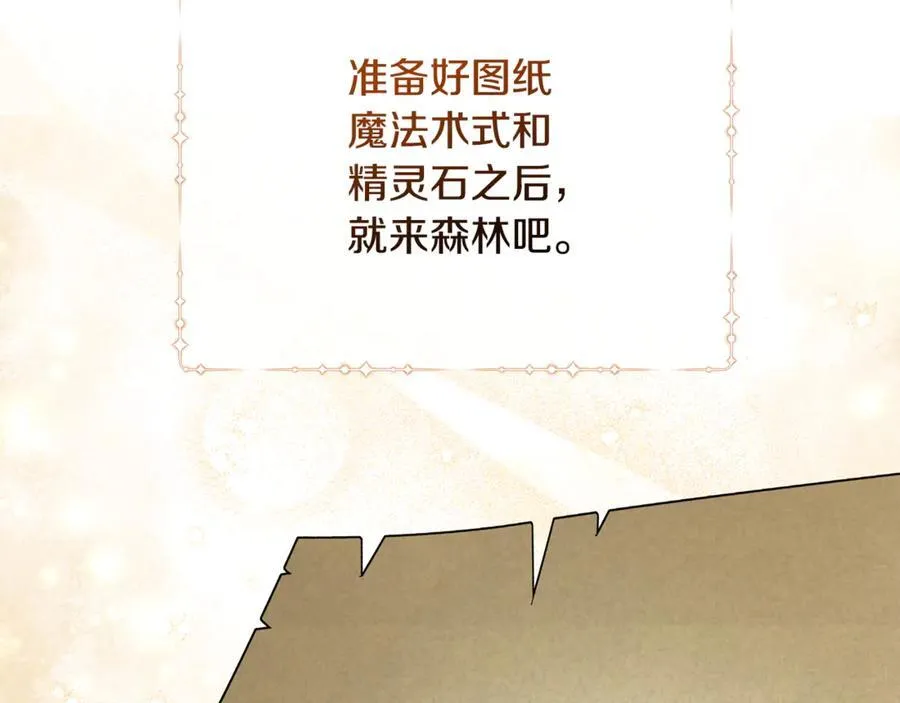 第94话 初访矮人族 第47页
