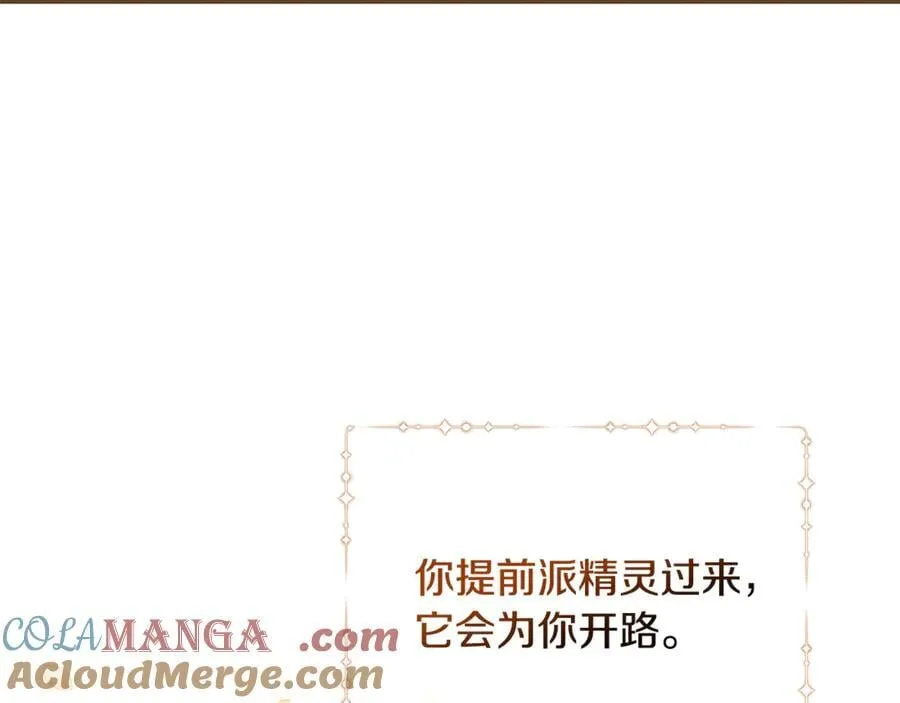 第94话 初访矮人族 第49页