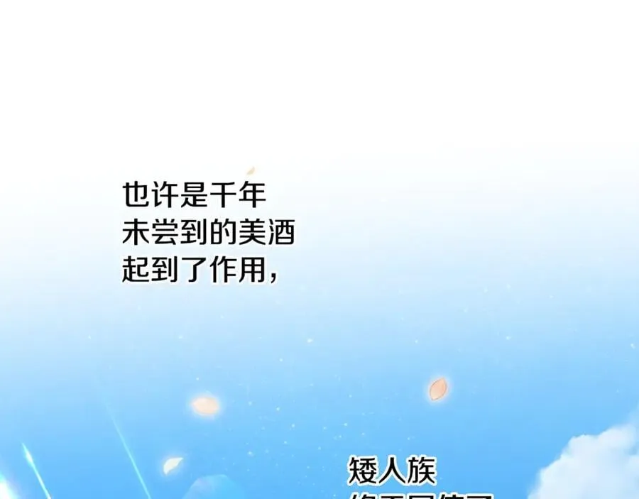 第94话 初访矮人族 第52页