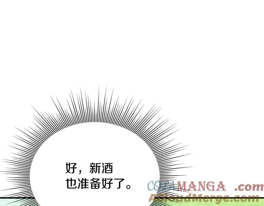 第94话 初访矮人族 第65页