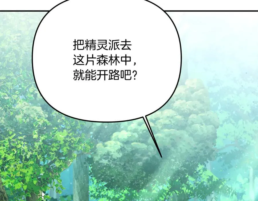 第94话 初访矮人族 第68页