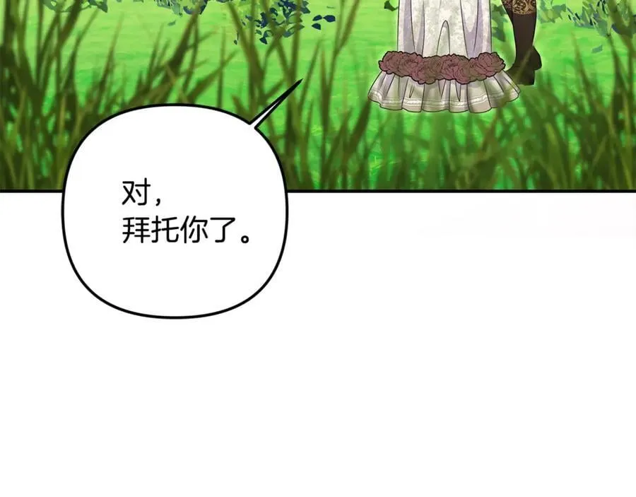 第94话 初访矮人族 第70页