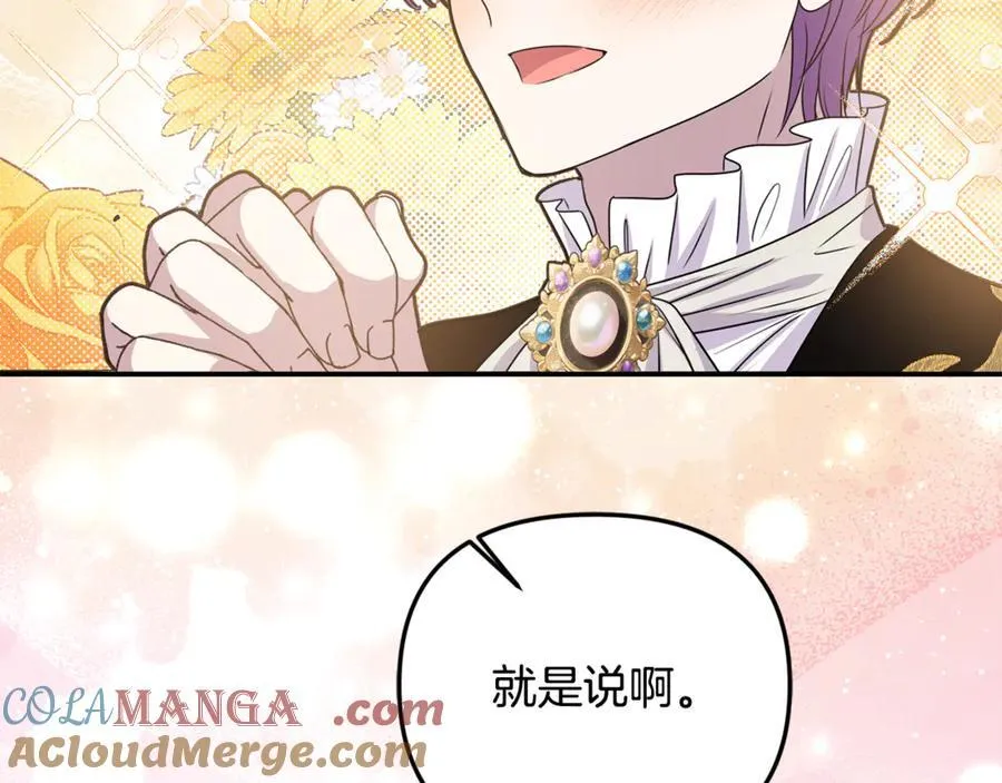 第94话 初访矮人族 第73页