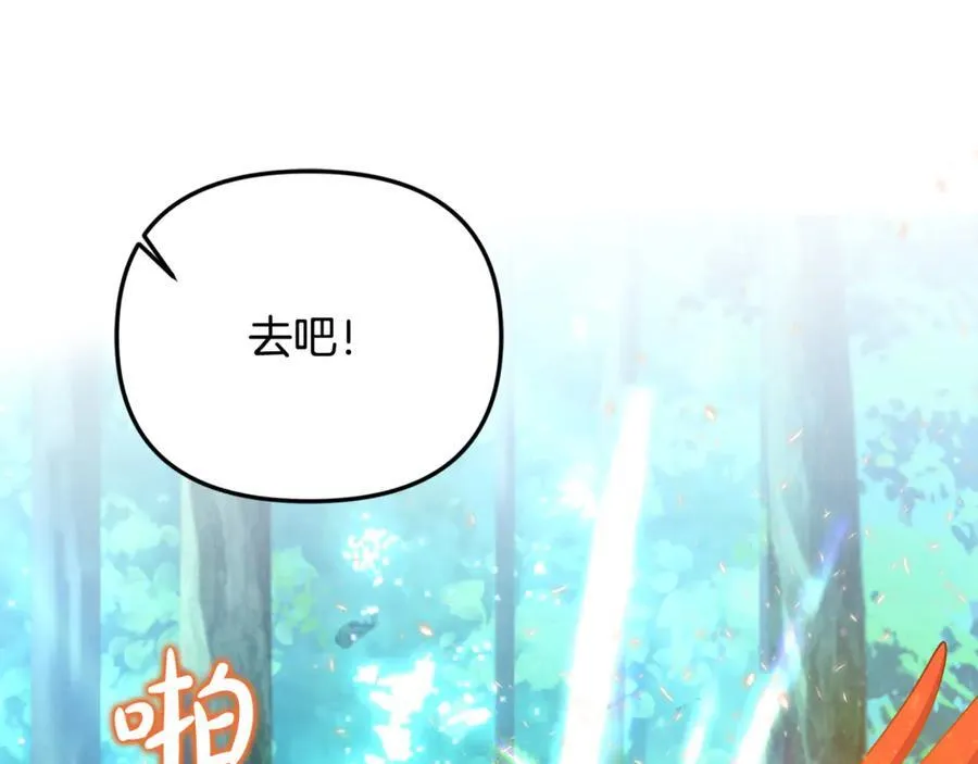 第94话 初访矮人族 第75页