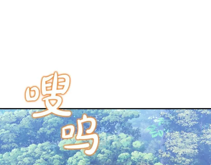 第94话 初访矮人族 第80页