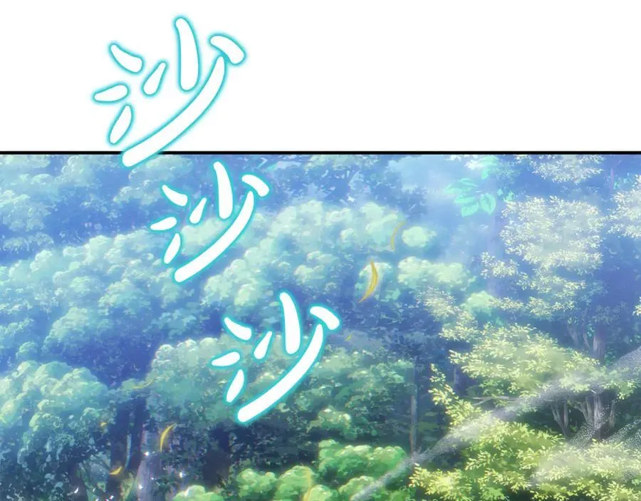 第94话 初访矮人族 第83页