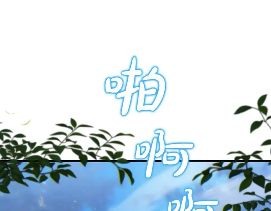 第94话 初访矮人族 第88页