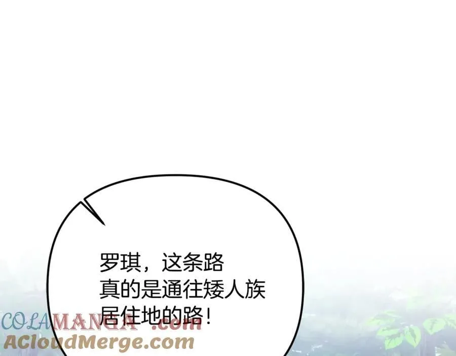 第94话 初访矮人族 第93页
