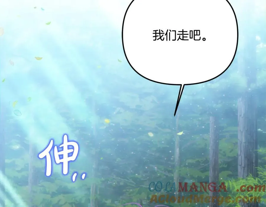 第94话 初访矮人族 第97页