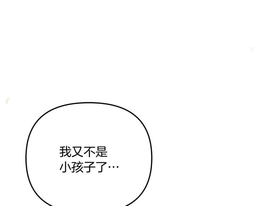 第94话 初访矮人族 第102页