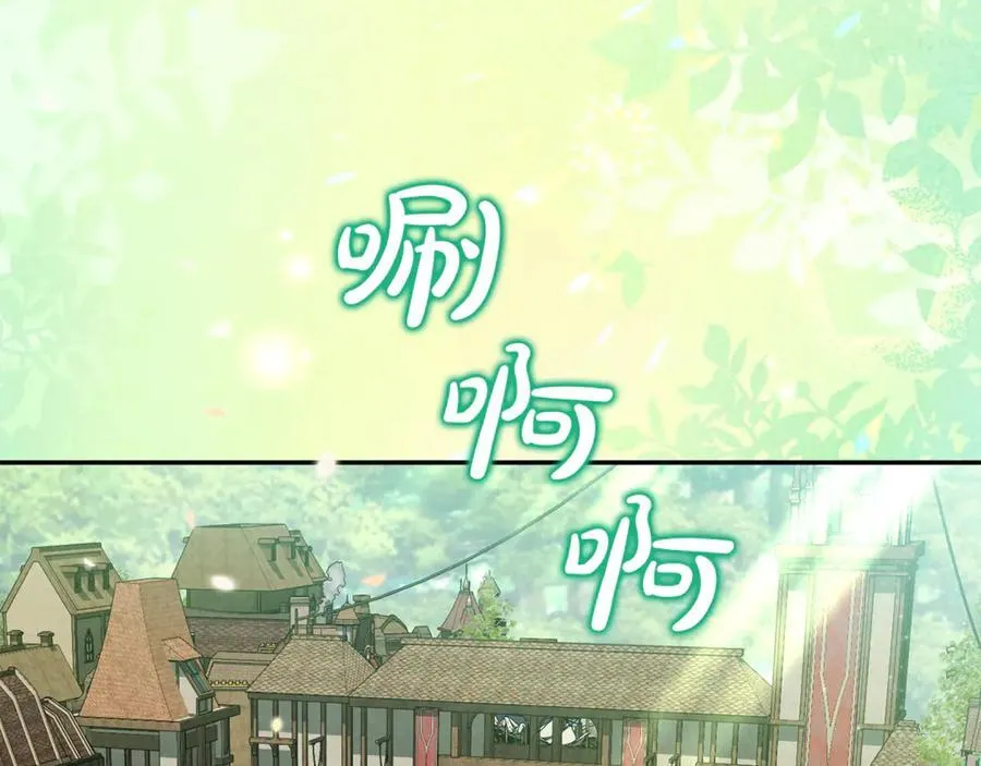 第94话 初访矮人族 第114页