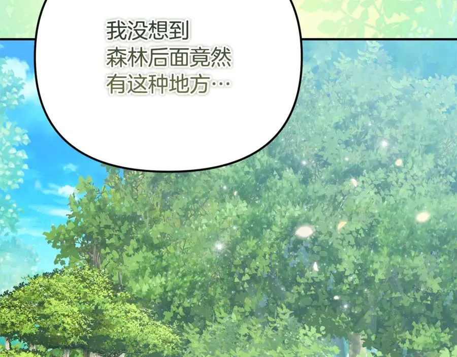 第94话 初访矮人族 第119页
