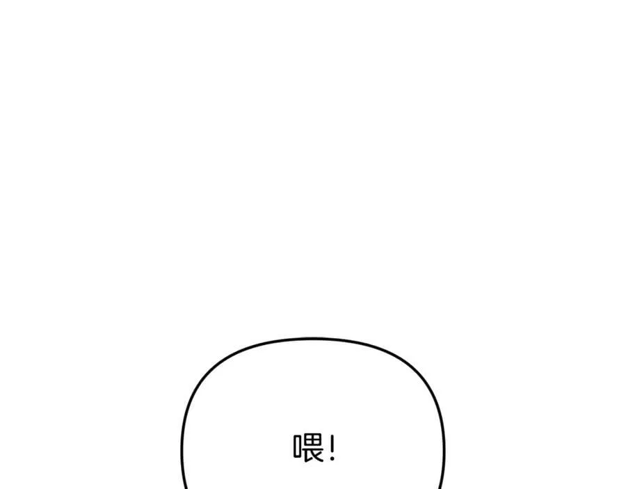 第94话 初访矮人族 第123页