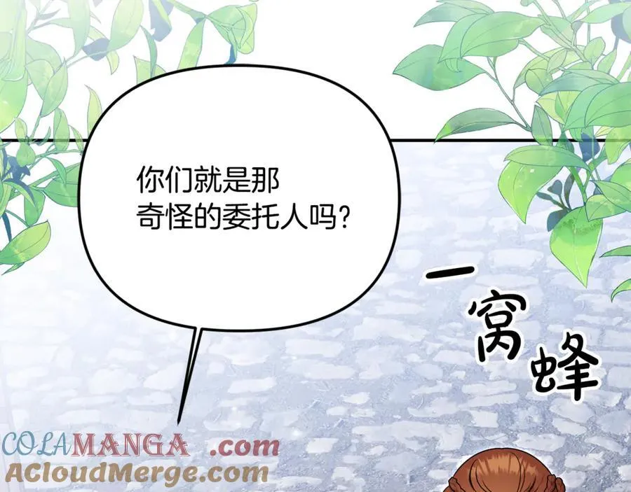 第94话 初访矮人族 第125页