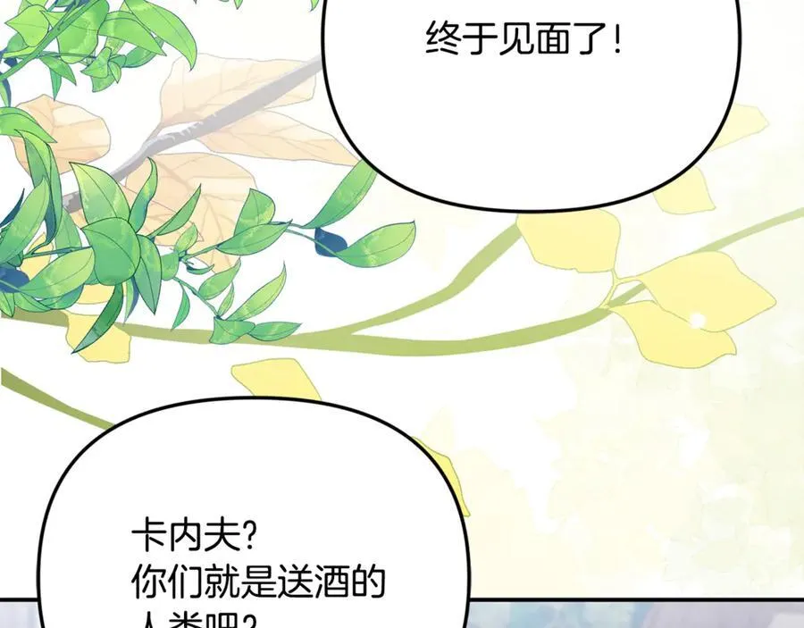 第94话 初访矮人族 第128页