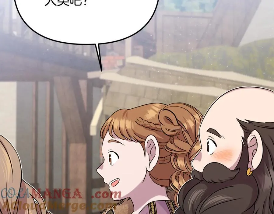 第94话 初访矮人族 第129页