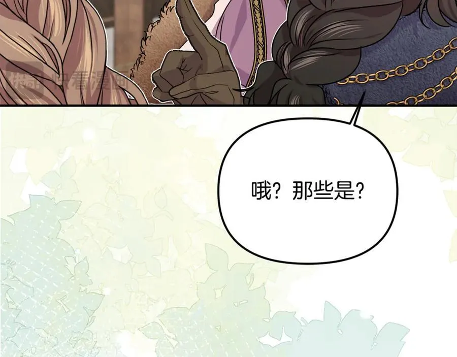 第94话 初访矮人族 第130页