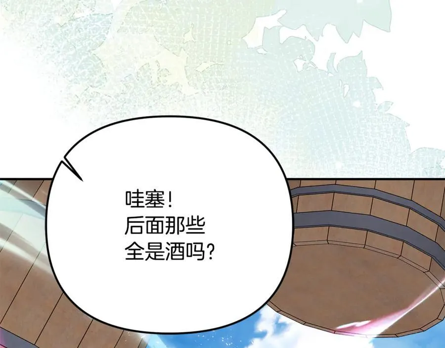 第94话 初访矮人族 第132页