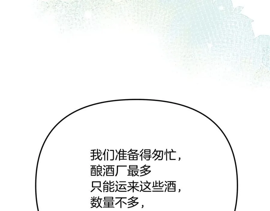 第94话 初访矮人族 第135页