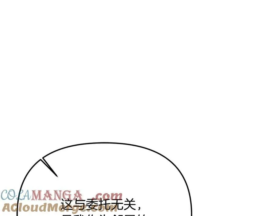 第94话 初访矮人族 第141页