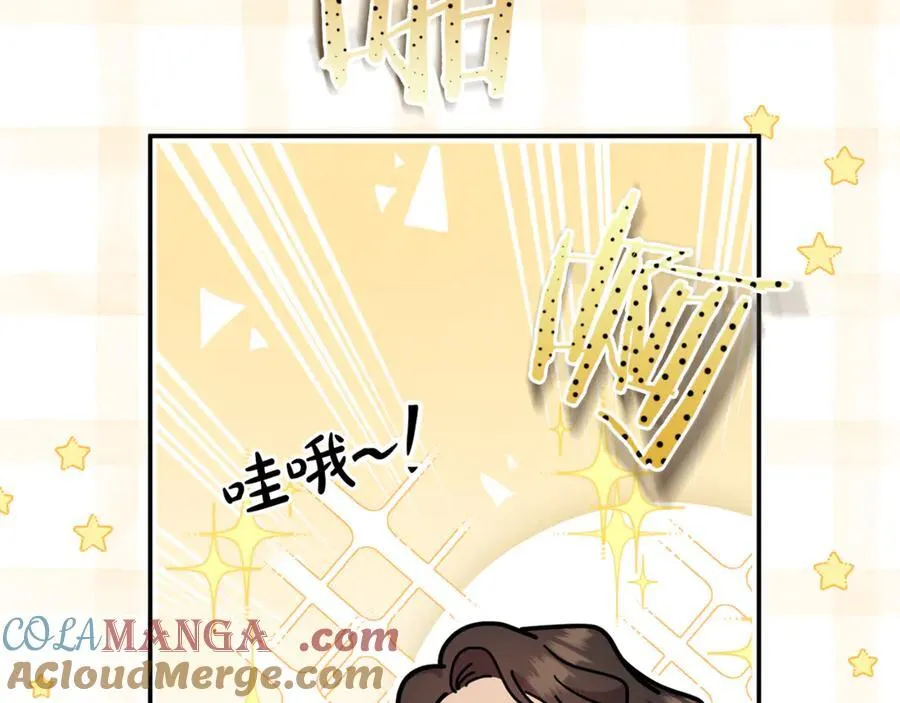 第94话 初访矮人族 第145页