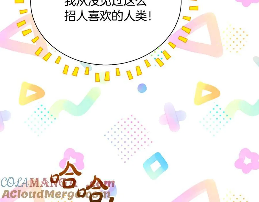 第94话 初访矮人族 第149页