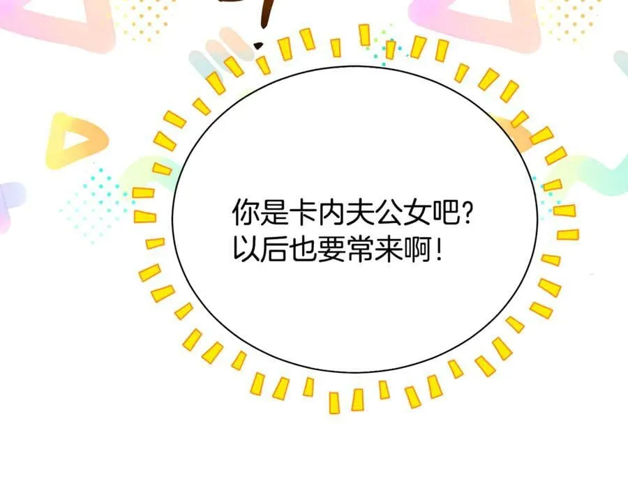 第94话 初访矮人族 第150页