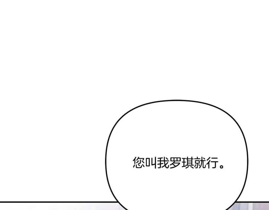 第94话 初访矮人族 第151页